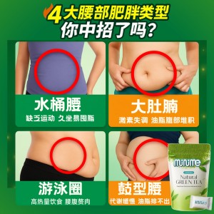 Minime Natural Green Tea Slimming Candy 15 tablets 燃脂暴瘦糖瘦身减肥丸15粒