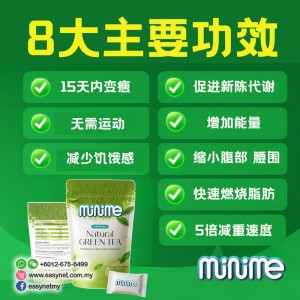 Minime Natural Green Tea Slimming Candy 15 tablets 燃脂暴瘦糖瘦身减肥丸15粒