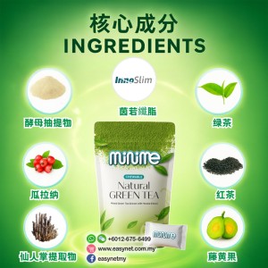 Minime Natural Green Tea Slimming Candy 15 tablets 燃脂暴瘦糖瘦身减肥丸15粒