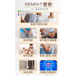 HE-Mint (Cooling Sensation) Men Supplements 20 sachets AK-II AK2 AKII HE Mint 喜敏男性保健品之宝冰凉口感壮阳猛男 20包